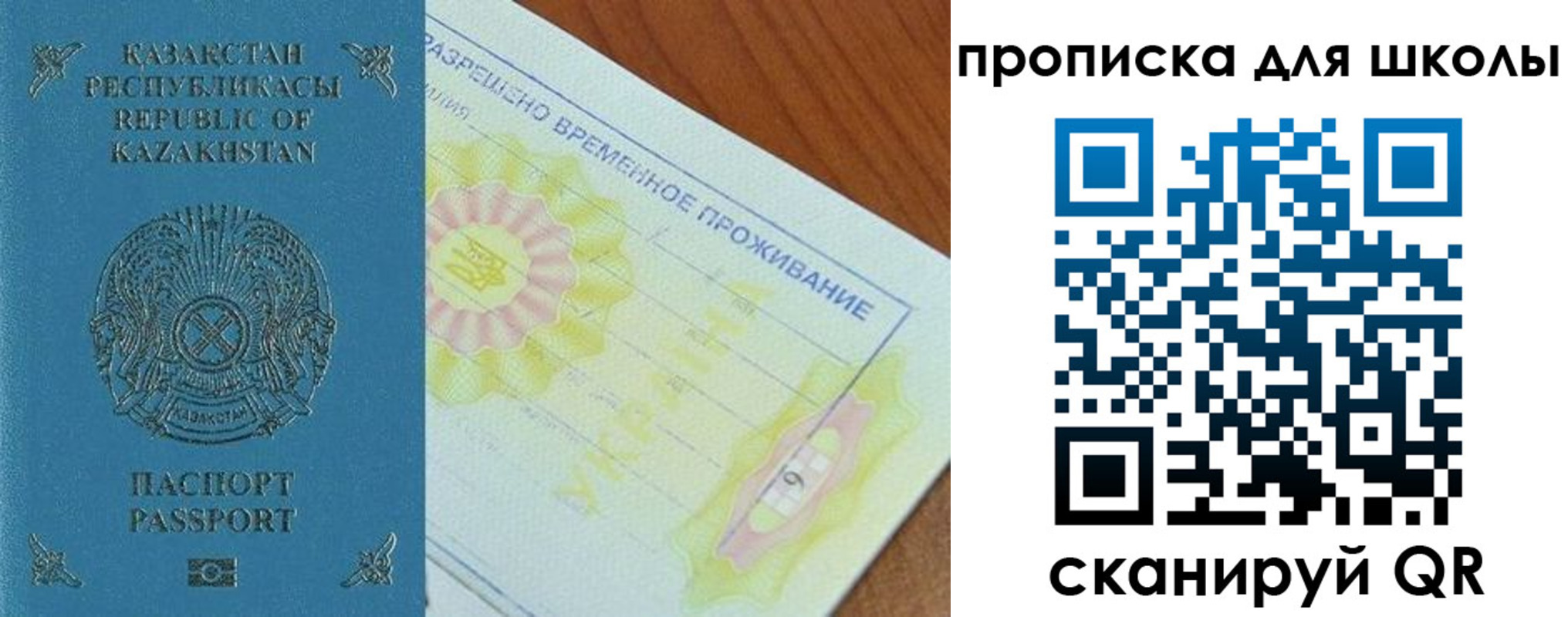 прописка законно в Дигоре