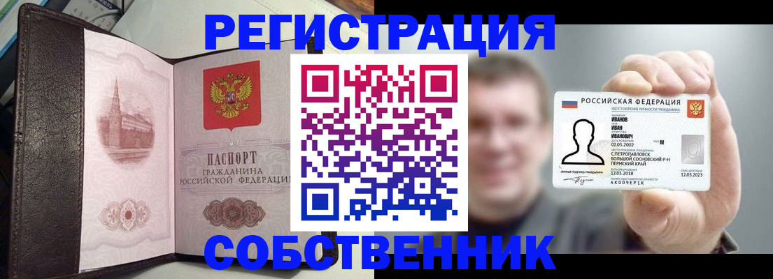 временная регистрация в квартире в Дигоре