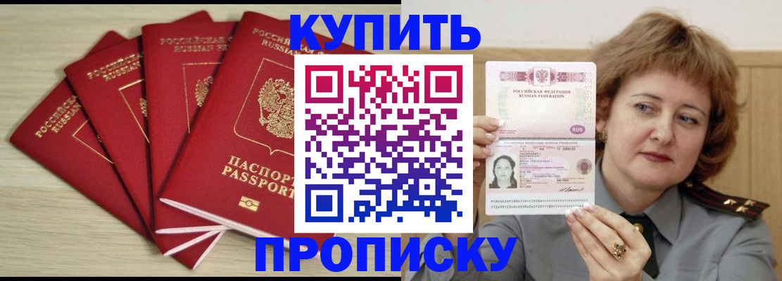 прописка регистрация в Дигоре