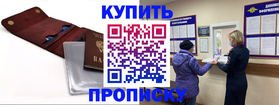 прописка ребенка в Дигоре