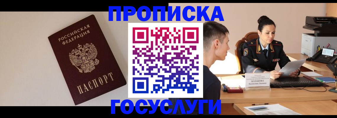 временная регистрация в квартире в Дигоре