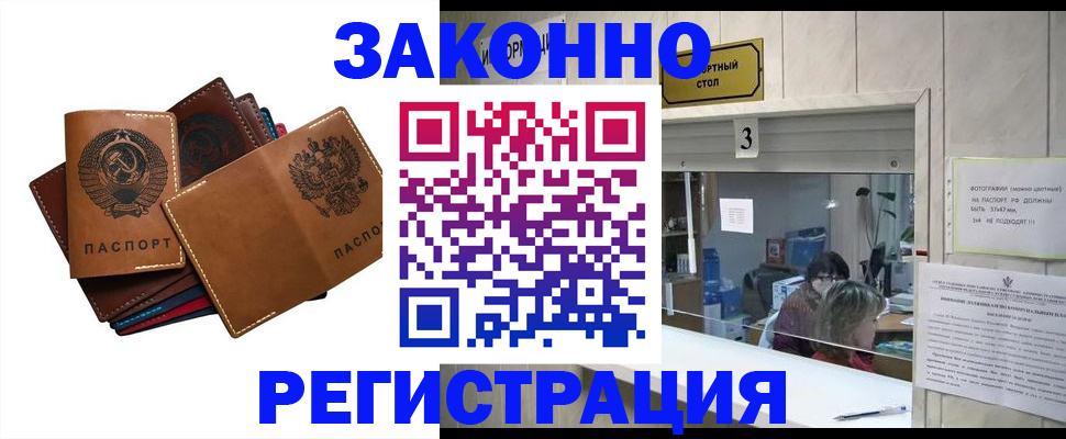 временная регистрация недорого в Дигоре