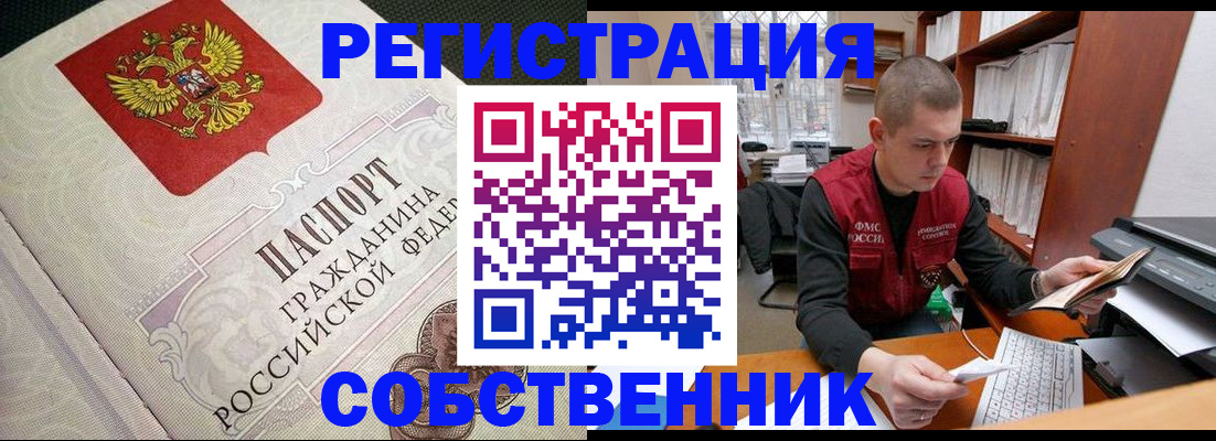 временная регистрация адрес в Дигоре