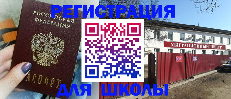 прописка паспорт в Дигоре
